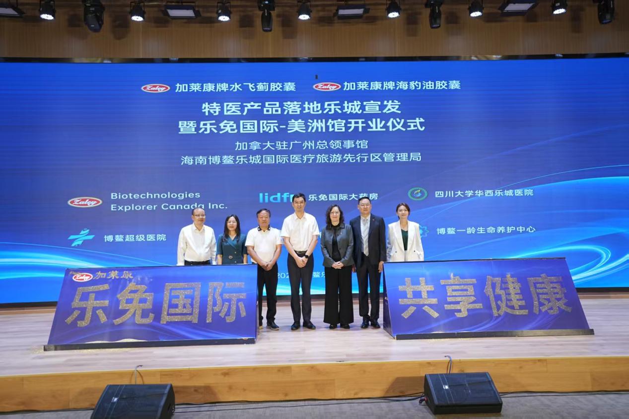 第六届消博会博鳌乐城分会场成果丰硕 加拿大健康产品落地 自贸