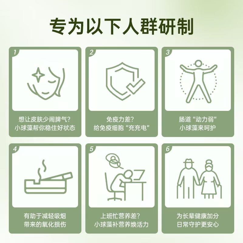 Wellife韩国大象 小球藻 2瓶起售（礼盒装）