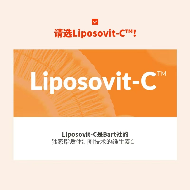 Wellife 韩国大象 冷溶脂质体维生素C 2g*30包