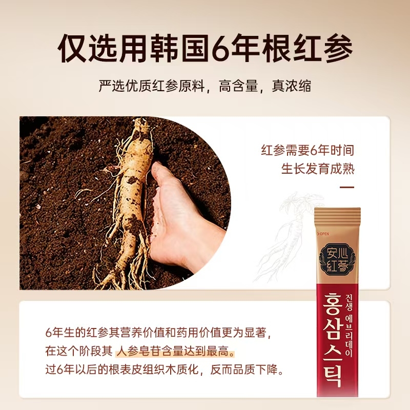 Wellife韩国红参液日常装 人参浓缩饮品 10mg*30包 *1盒