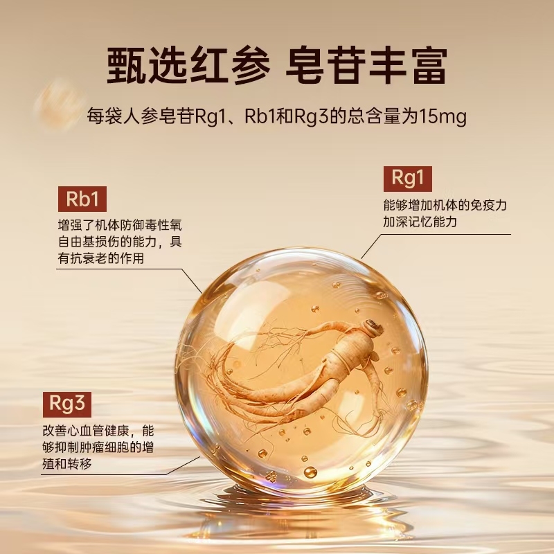 Wellife韩国红参液日常装 人参浓缩饮品 10mg*30包 *1盒