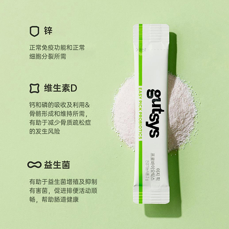 Wellife易选益生菌60g