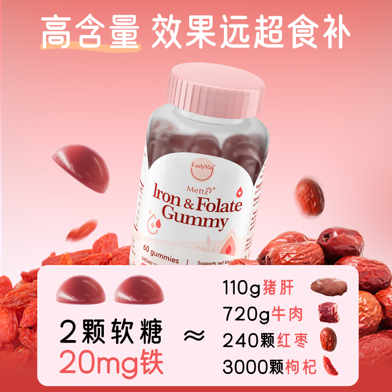 mettz女性气血能量软糖