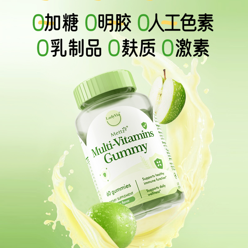 mettz女性多维免疫软糖