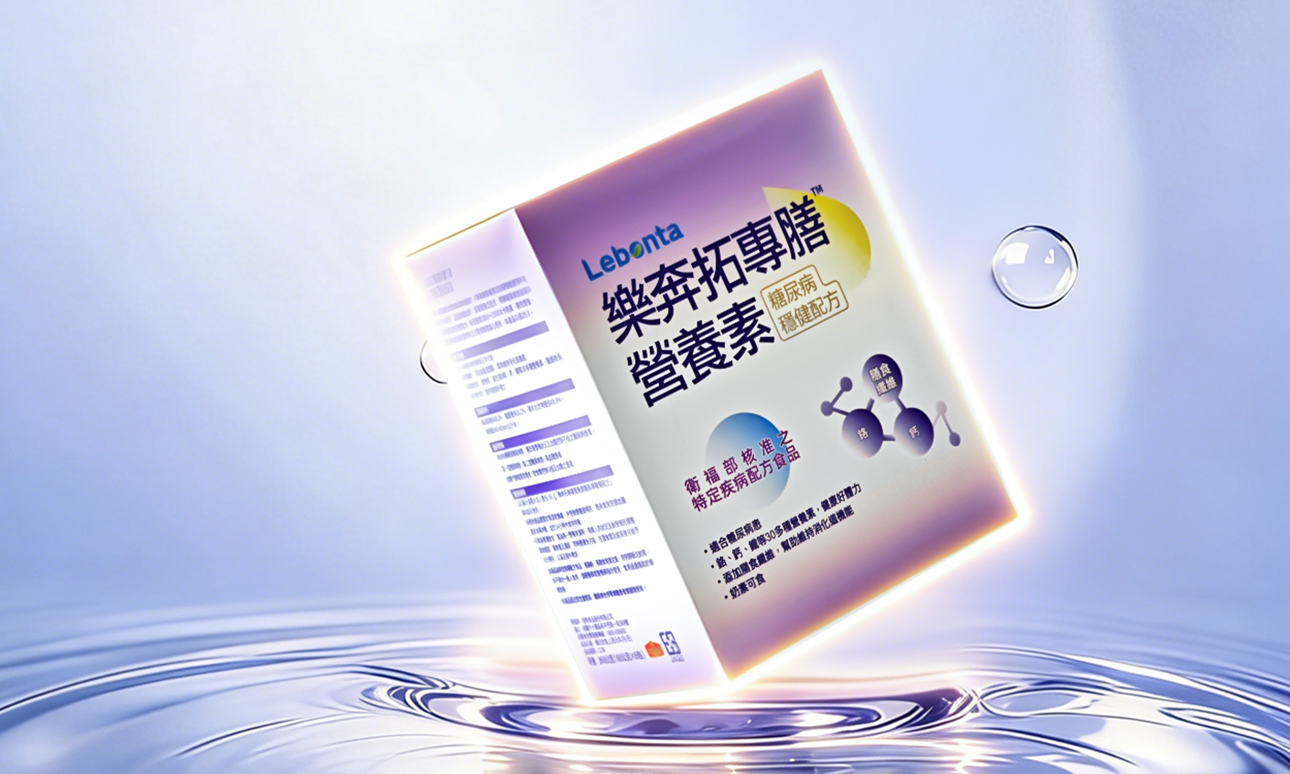 乐奔拓专膳营养素